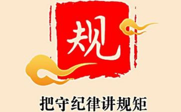 纪律教育月活动心得体会6篇