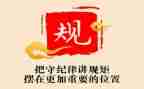 管理纪律体会心得体会5篇