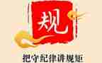 纪律教育月活动心得体会6篇