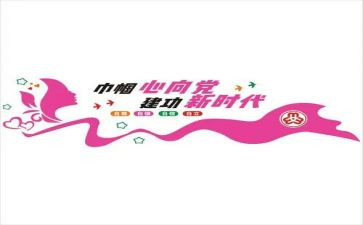 巾帼建功标兵事迹材料8篇