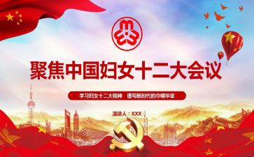 巾帼文明岗工作总结6篇