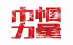 巾帼建功标兵主要事迹材料1000字5篇