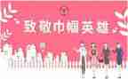 创巾帼文明岗年度工作计划7篇