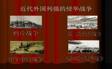 读《中国近代史》心得体会6篇
