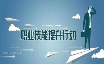 安全技能心得7篇