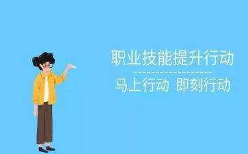 楼长技能培训心得体会最新5篇