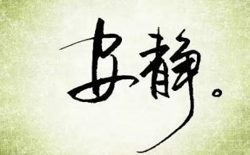 春天的寂静读后感8篇