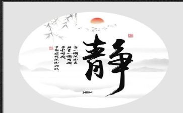 静心思作文5篇
