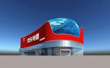 京东实习报告6篇