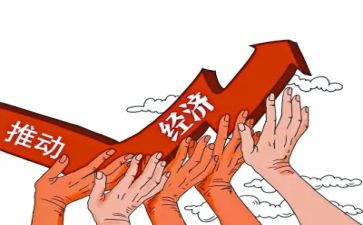 经济办工作总结精选5篇