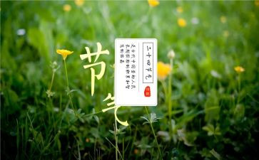 节气歌大班教案参考7篇