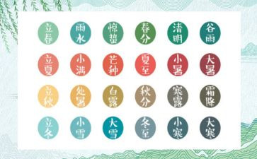 节气教案6篇