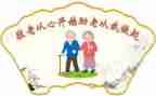 幼儿园敬老院活动方案优秀5篇