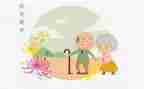 幼儿园敬老节活动方案7篇