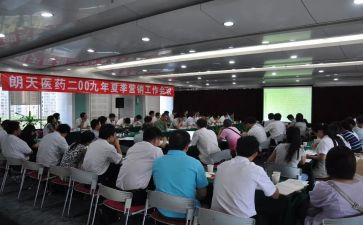销售经理试用期转正工作总结6篇