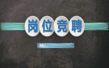 竞聘校长优秀演讲稿7篇