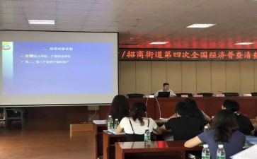 经普工作总结模板5篇