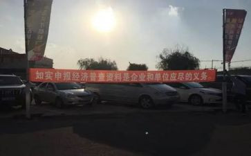 四经普个人先进事迹优质5篇