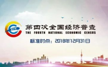 四经普个人先进事迹7篇