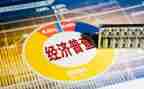 四经普个人先进事迹模板7篇