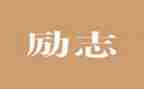 7.2精神的心得体会优质6篇