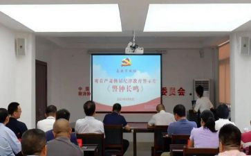 2024年警示教育心得体会6篇
