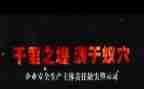 警示教育汇编心得体会7篇