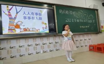 小学竞选干部的演讲稿范文8篇