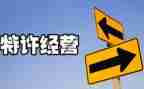 广告经营合同8篇