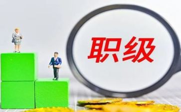 行政晋升述职报告6篇