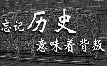 学近现代史的心得体会8篇