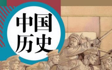 学习中国近现代史心得体会6篇