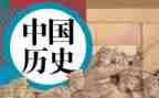 学习中国近现代史心得体会6篇