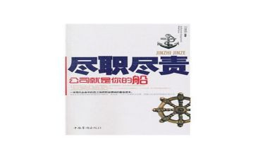 尽责任演讲稿7篇