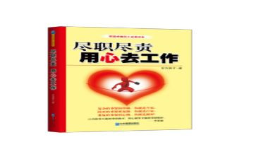 尽责任演讲稿精选7篇
