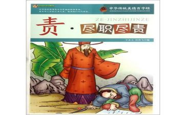 尽责任演讲稿推荐5篇