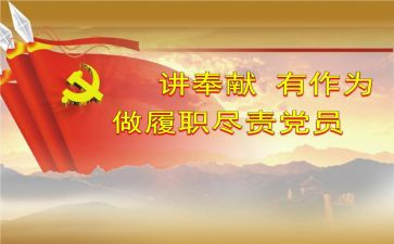 尽责的发言稿范文6篇