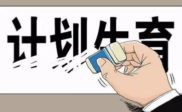 2024年计生卫生工作总结5篇
