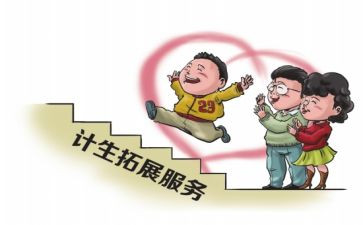 计生协会活动总结8篇
