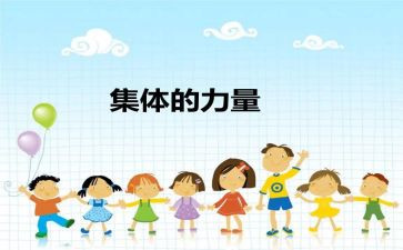 四经普先进集体事迹材料最新8篇