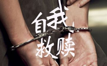 肖申克的救赎观后感5篇