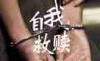 肖申克的救赎观后感5篇