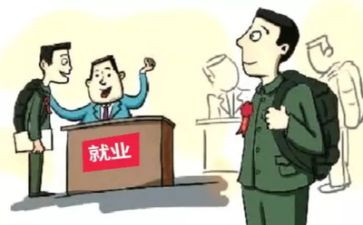 大学生就业心得体会模板5篇