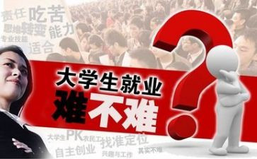 就业个人自我鉴定5篇