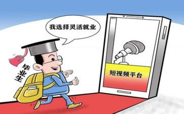 就业报告心得6篇