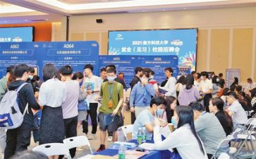 创业就业调查报告8篇