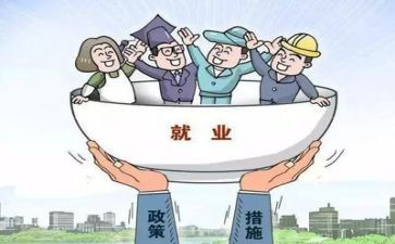 创业就业版调查报告8篇