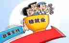 就业工作调研报告7篇