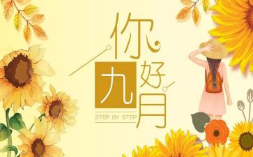 九月青协工作总结5篇