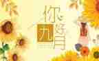 九月青协工作总结5篇